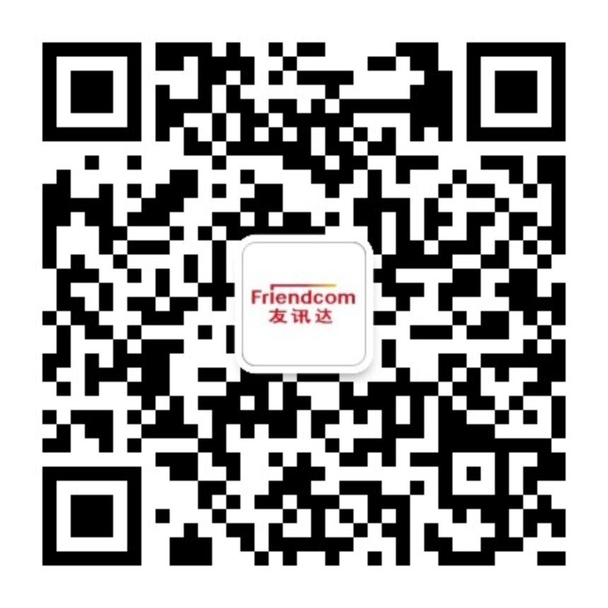 關(guān)注友訊達
官方微信獲取最新消息